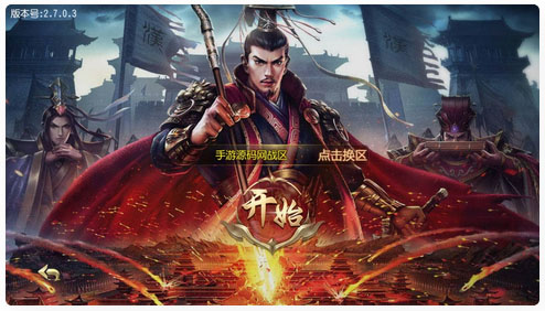 白日門傳奇手游之霸者仙境跨服戰版_經典三職業